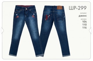 Модные джинсы для девочки